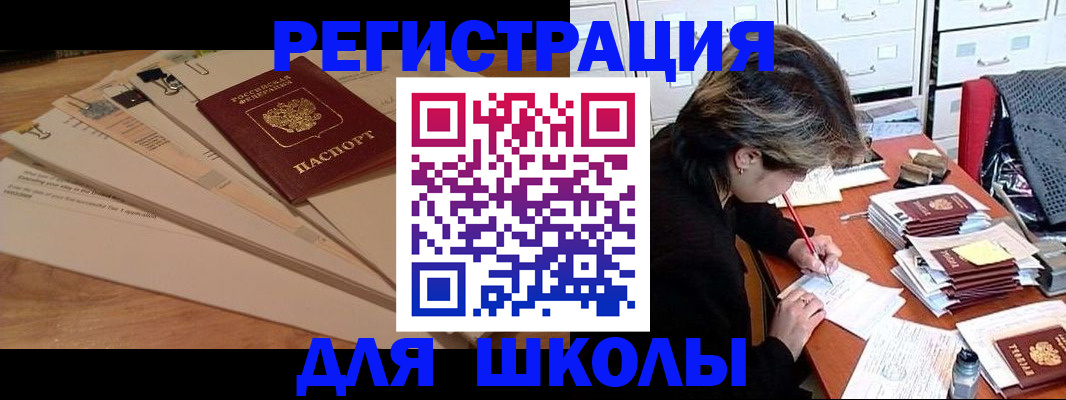 прописка 2025 в Яхроме