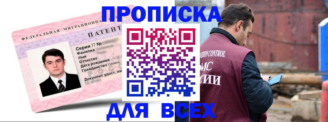 регистрация для школы в Яхроме